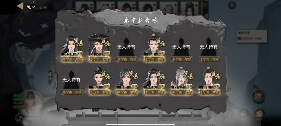 剑修新秀榜 1