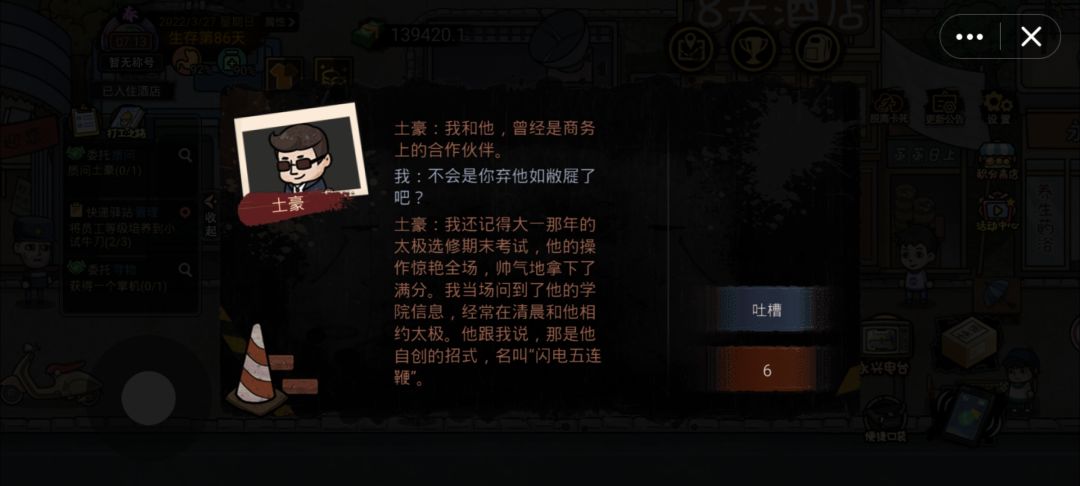 游戏也有小黑子。 1