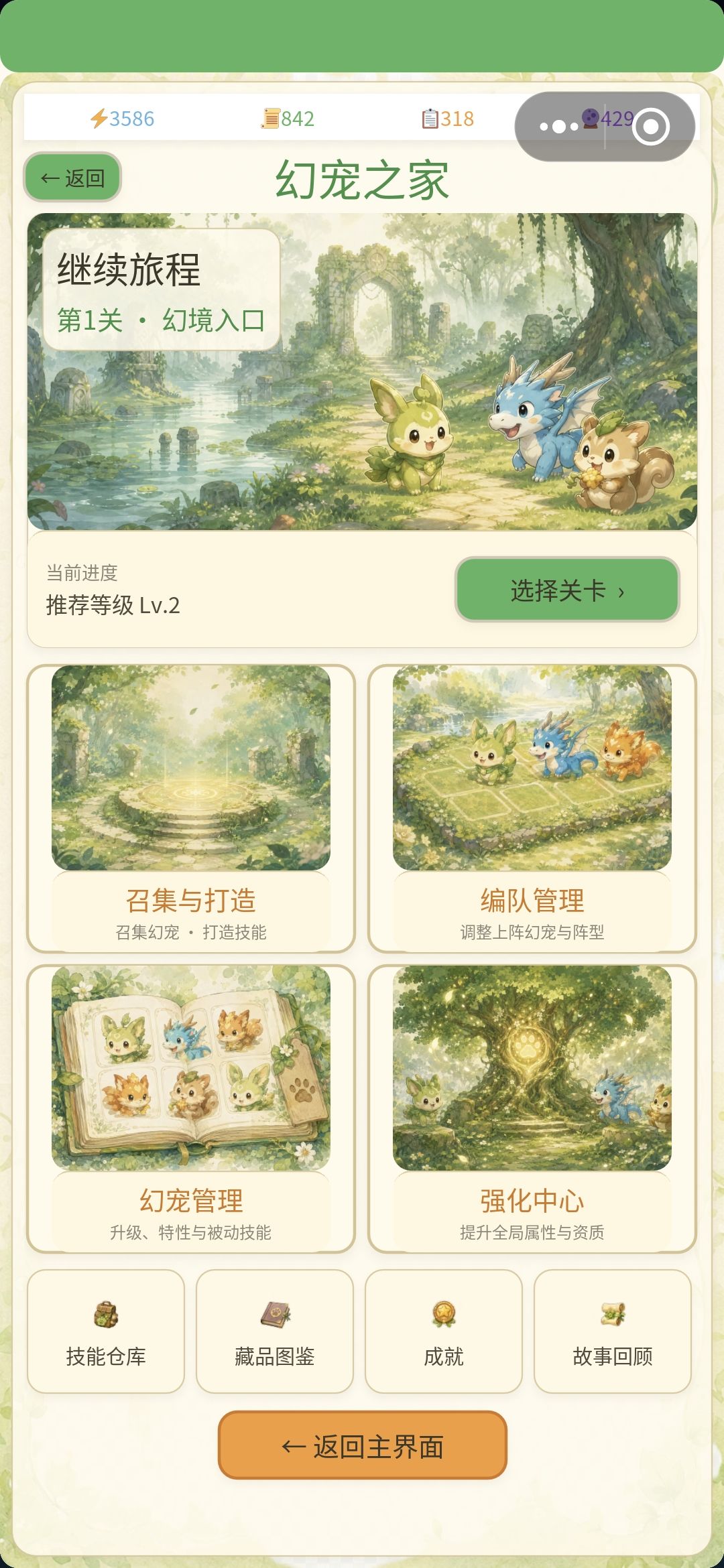 游戏更新了 2