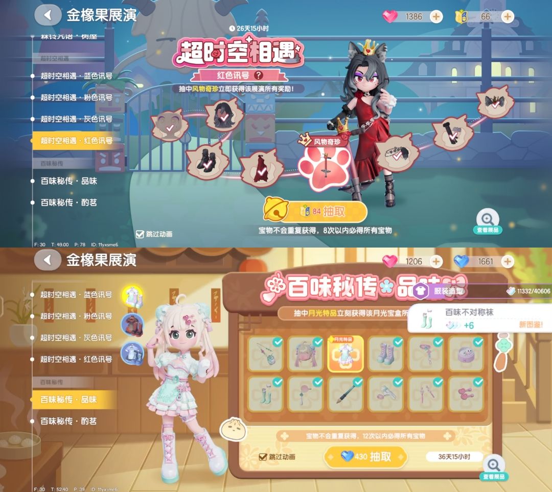 大年初一日常攻略合集 3