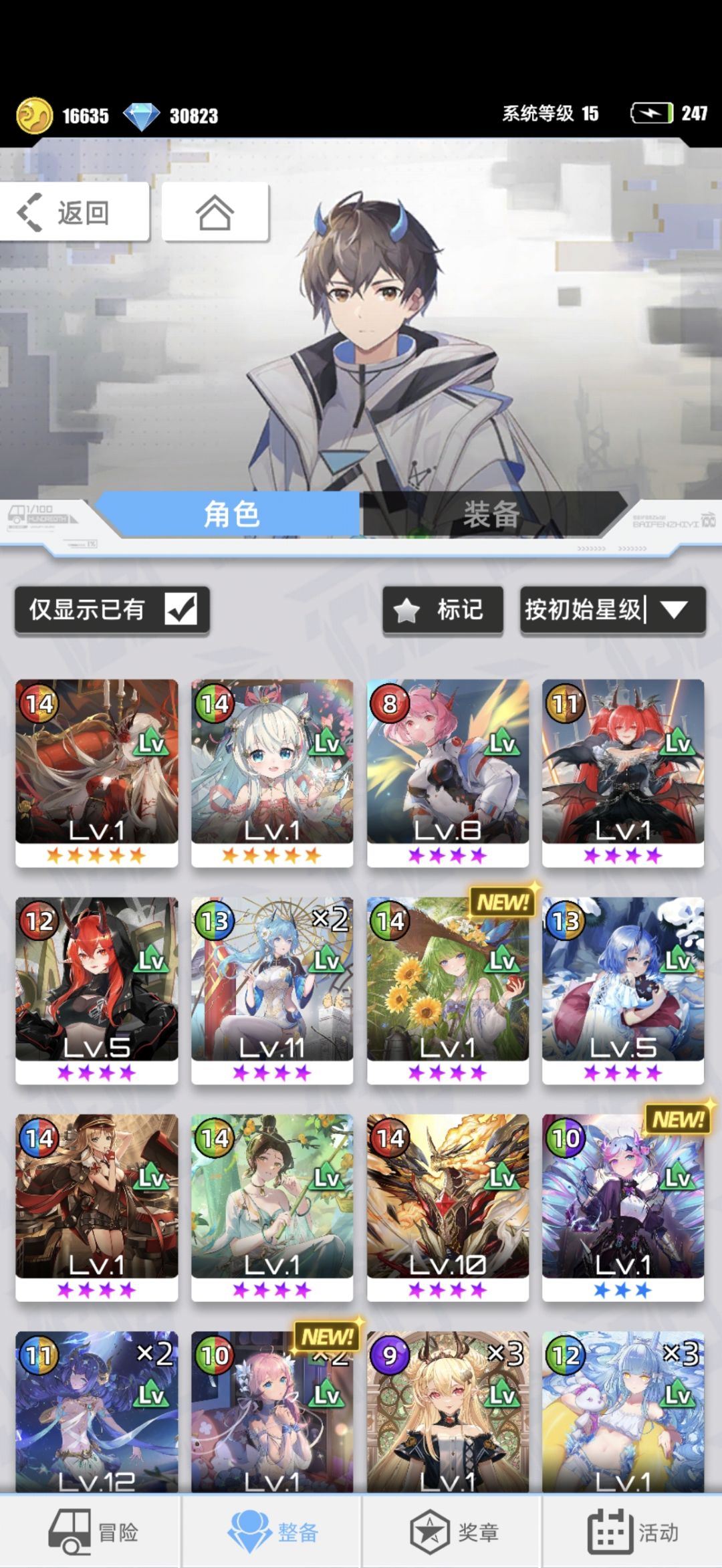 如果用快递券换冷若雪的话,许愿什么卡好? 1
