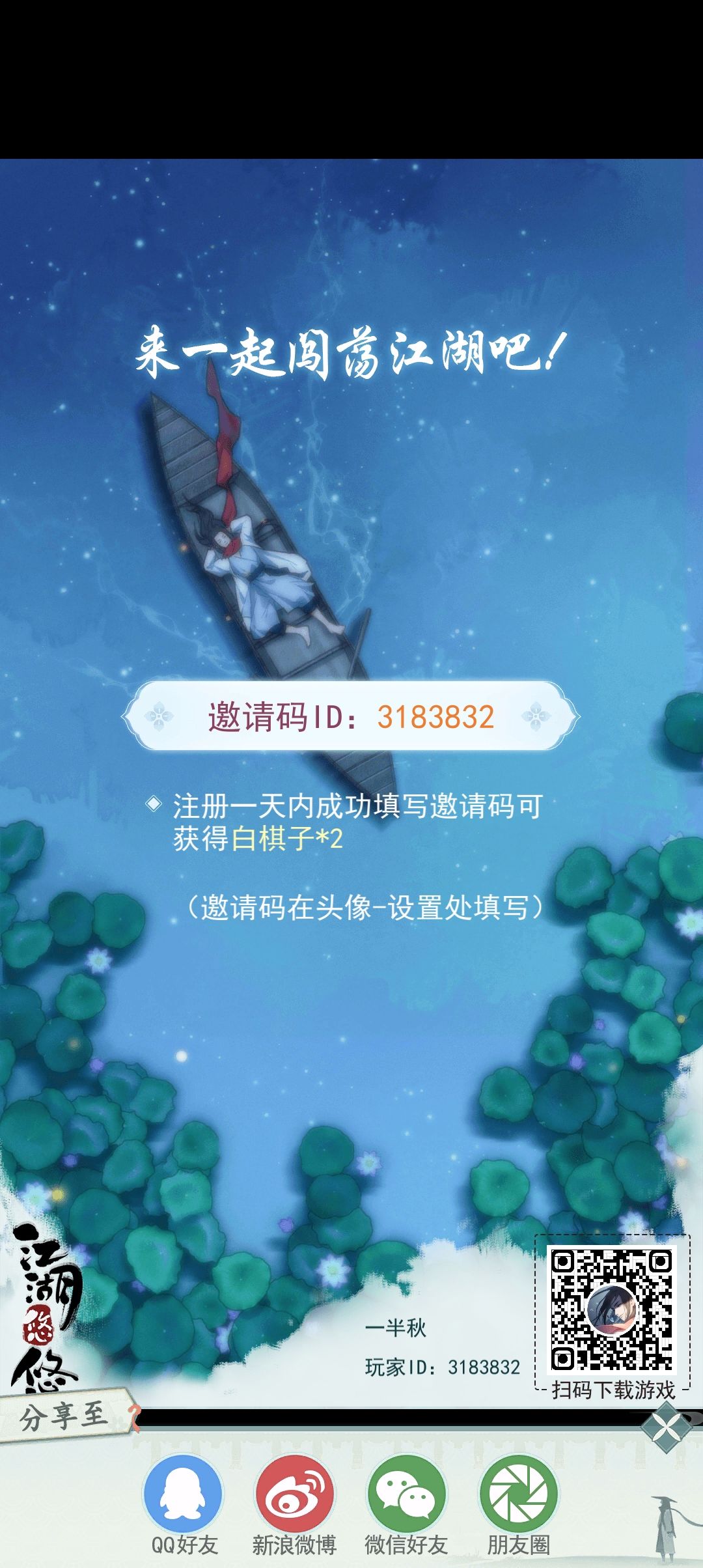 白嫖一件红装 1