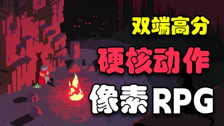【steam移植】于奇迹中诞生的游戏!精美像素+动作冒险,必玩神作截图