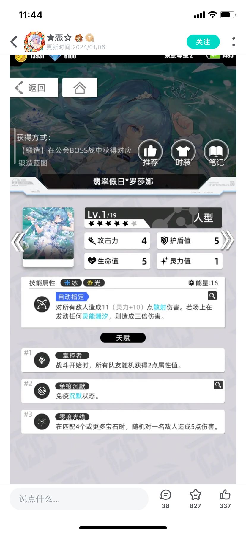 抄袭? 2