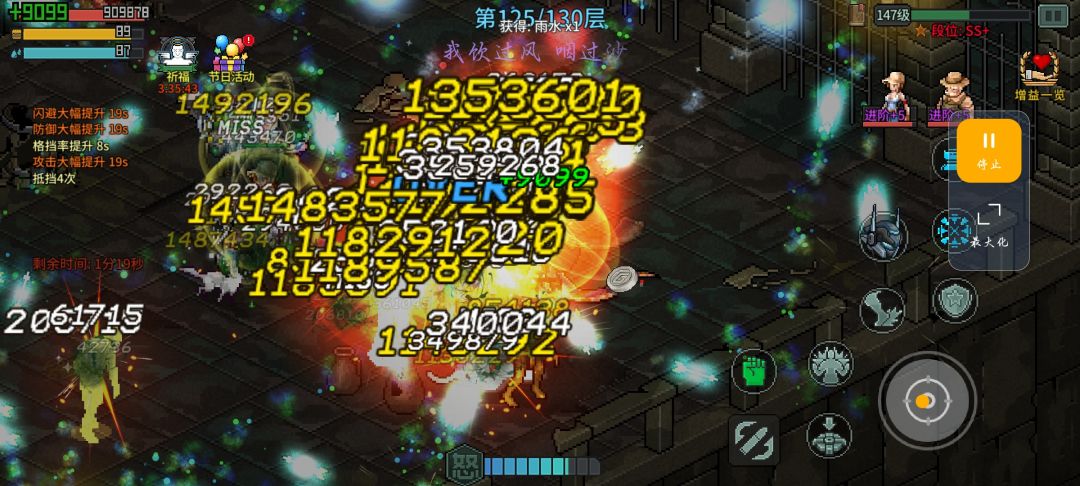 爬塔 2