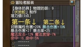 简易附魔实操视频