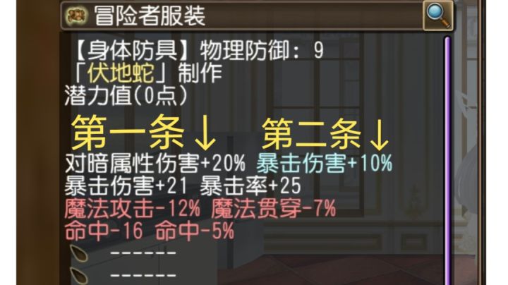 简易附魔实操视频截图