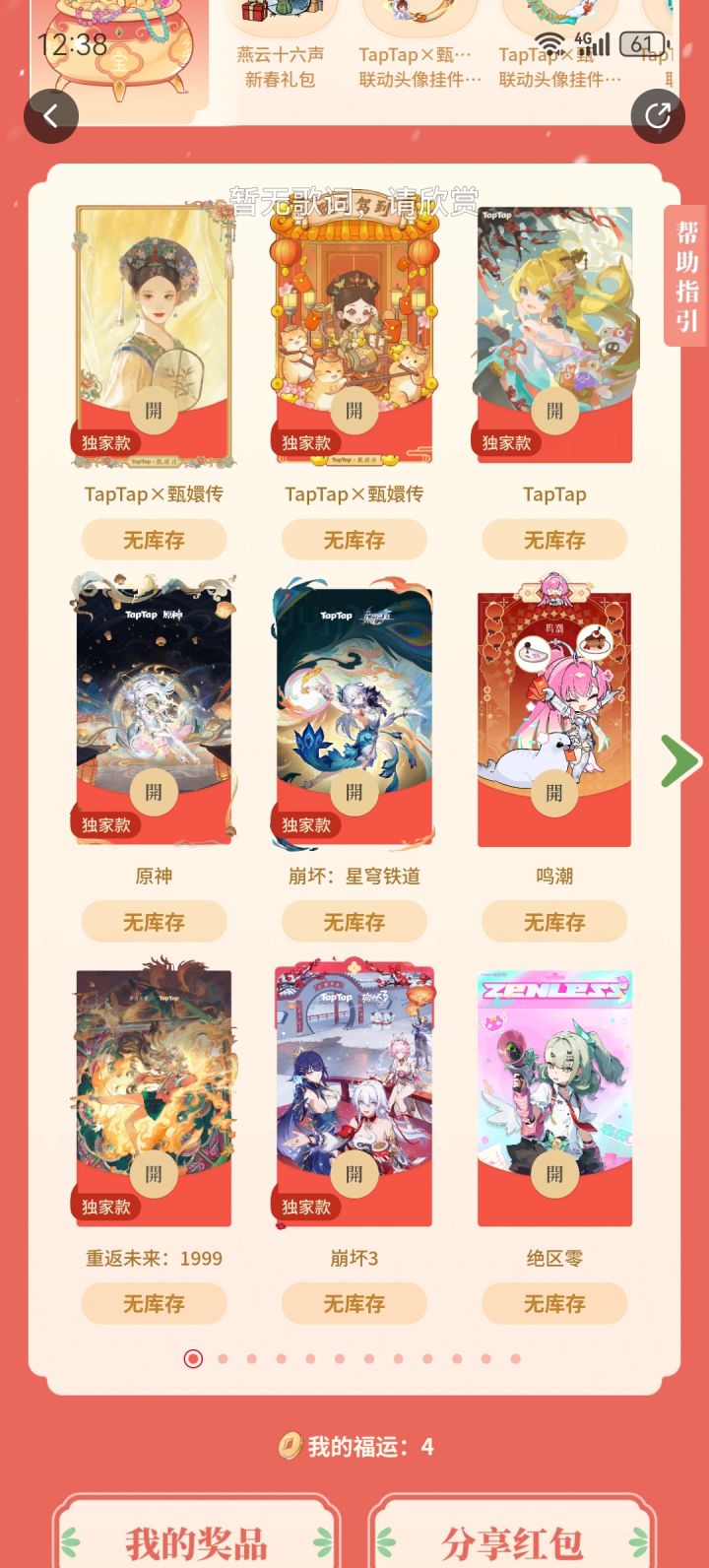 想要红包封面截图