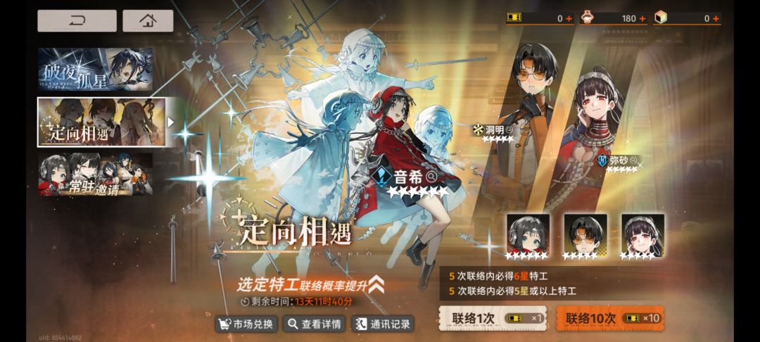 我就知道 2