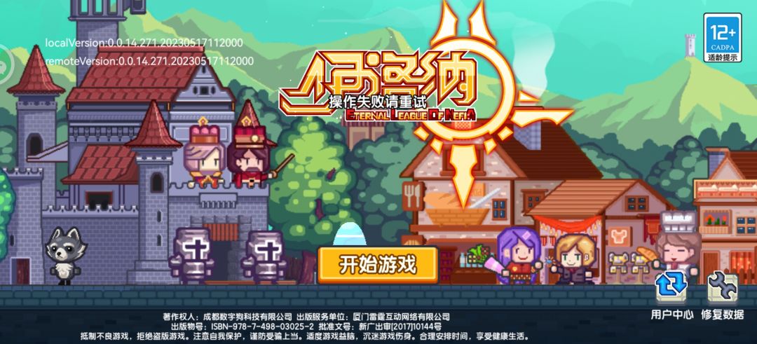 什么垃圾游戏 2