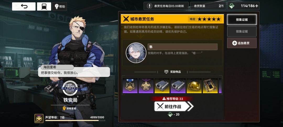 五星悬赏怎么打啊? 1