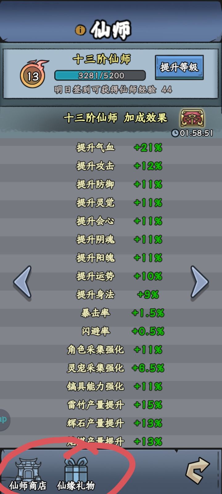新人前期怎么花桃子省流版截图
