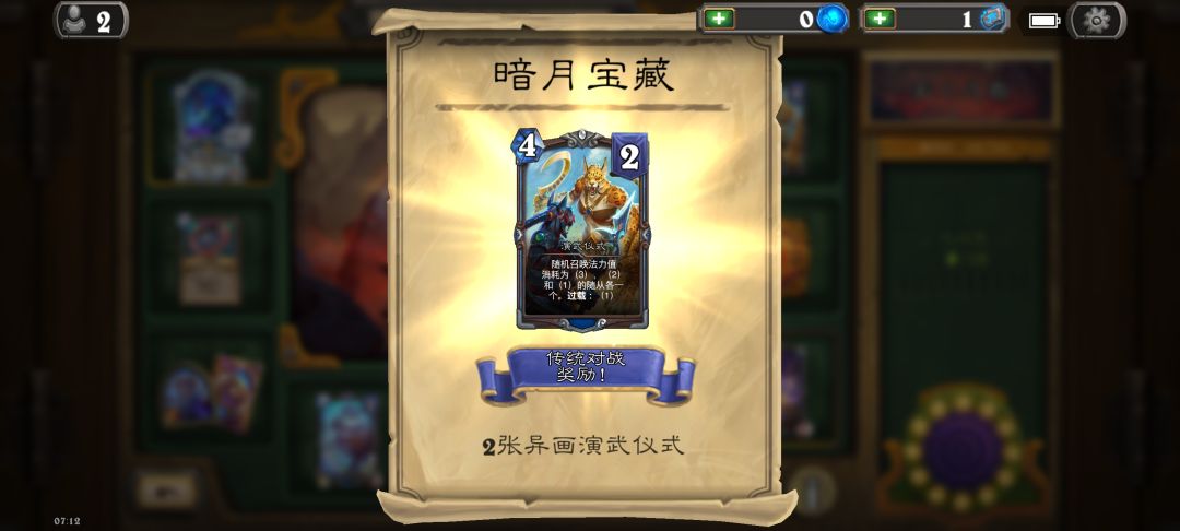 一发异画不亏,宠物就算了跟红眼病一样 1