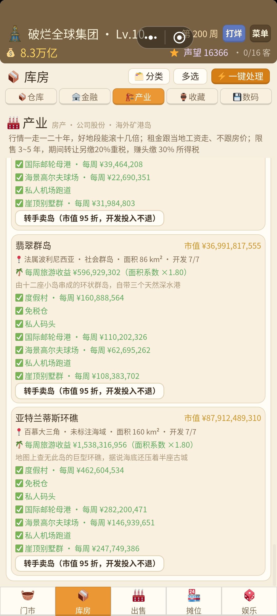 毕业了，撒花 3