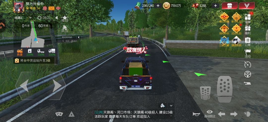 提个建议 1
