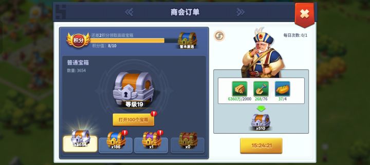 商会宝箱最高能开什么装备？截图