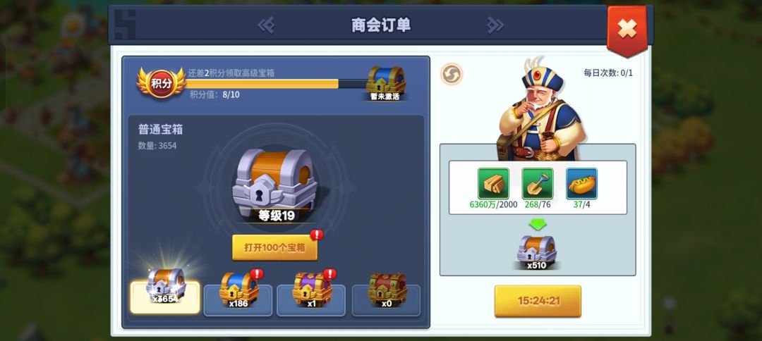 宝箱多少级开合适? 1