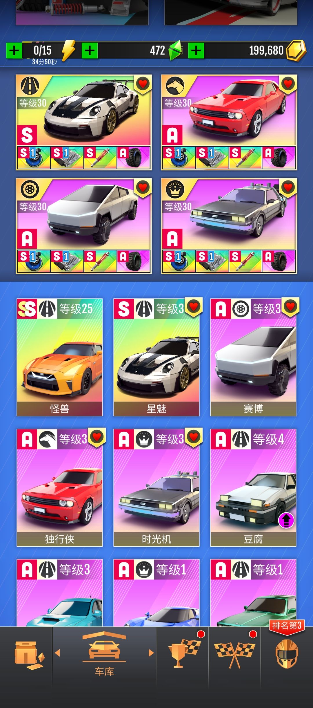 求建议碎片兑什么好,还是攒着换限定? 1