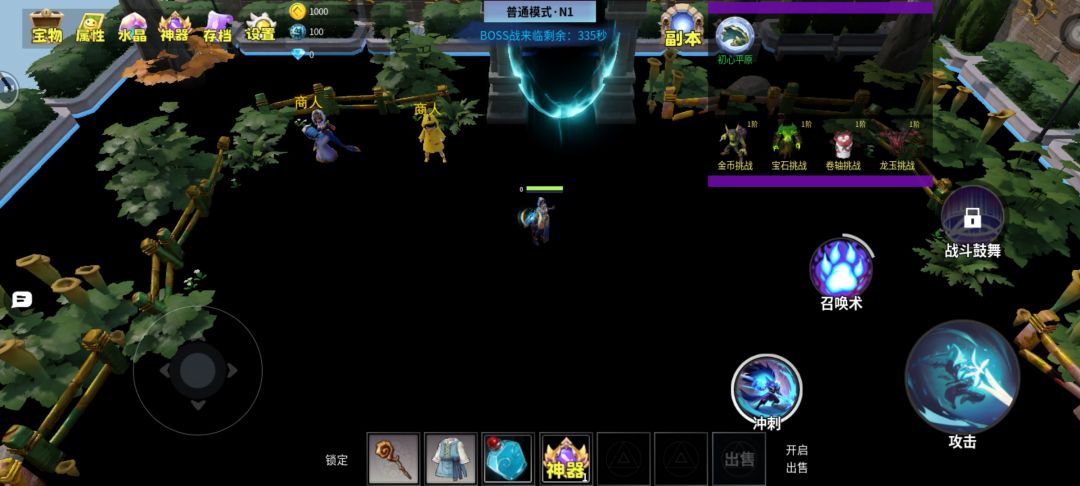 BUG 2