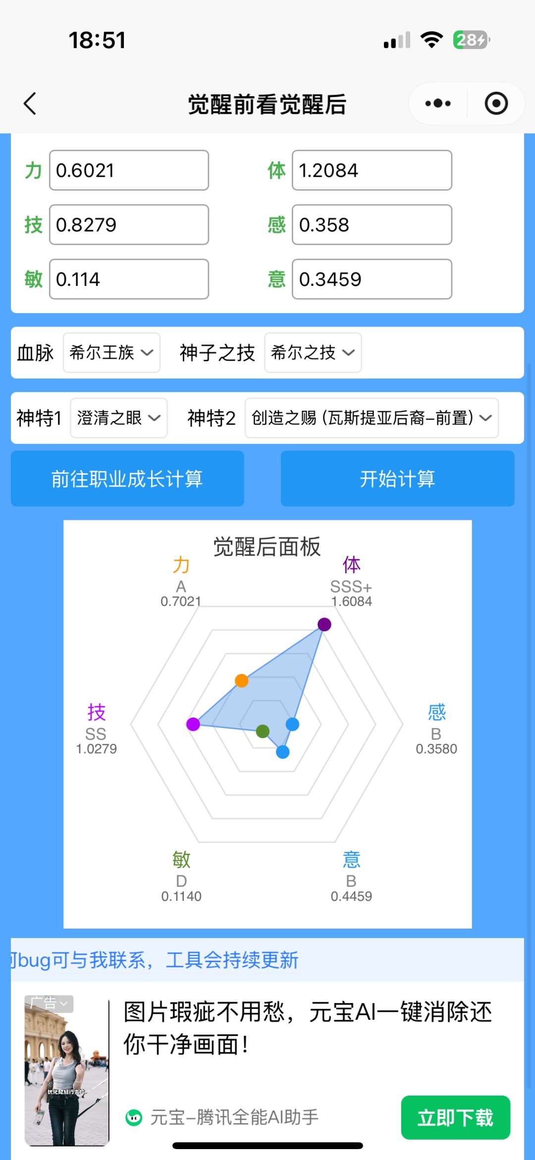 四发三隐藏特,截图留念 4