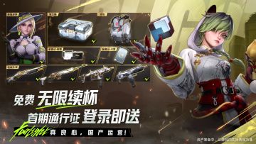 远光84丨预下载