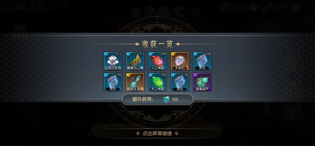佬们,还有哪个饰品值得一换的嘛~ 3