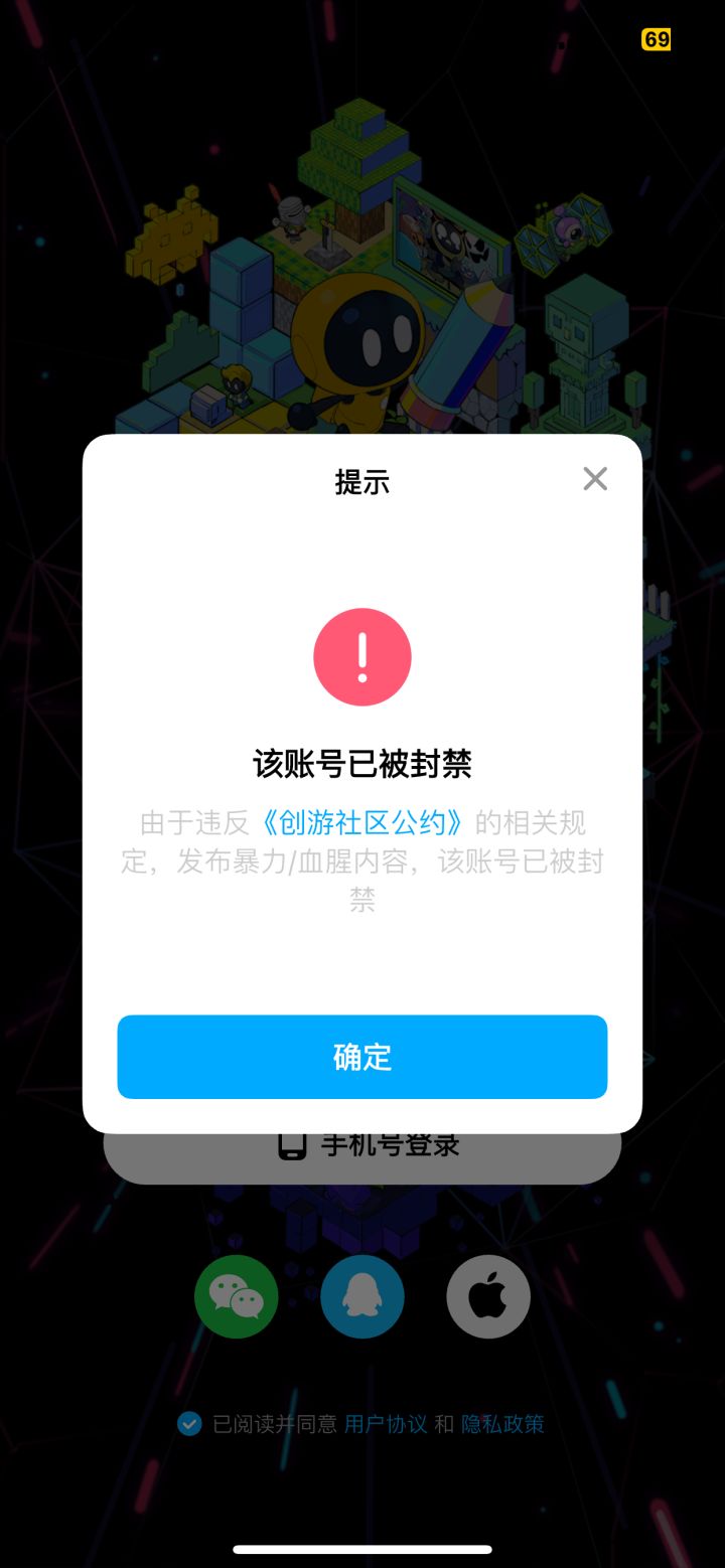 账号封禁1年申诉无果截图