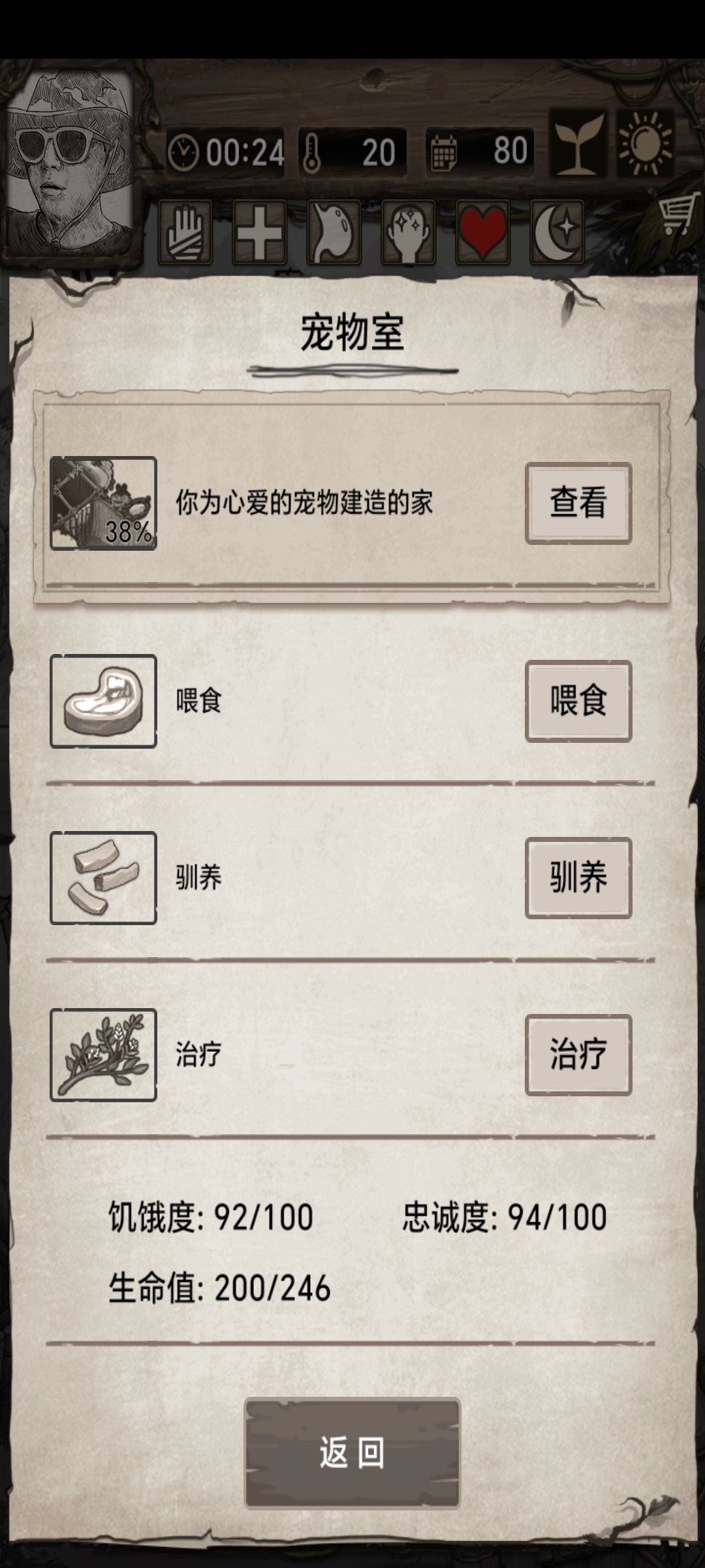 狼崽状态满,还是被夜袭 1