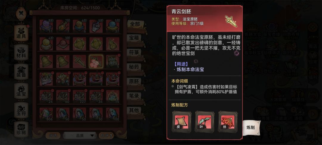 一直没搞本命法宝,求大佬看下适合谁 7