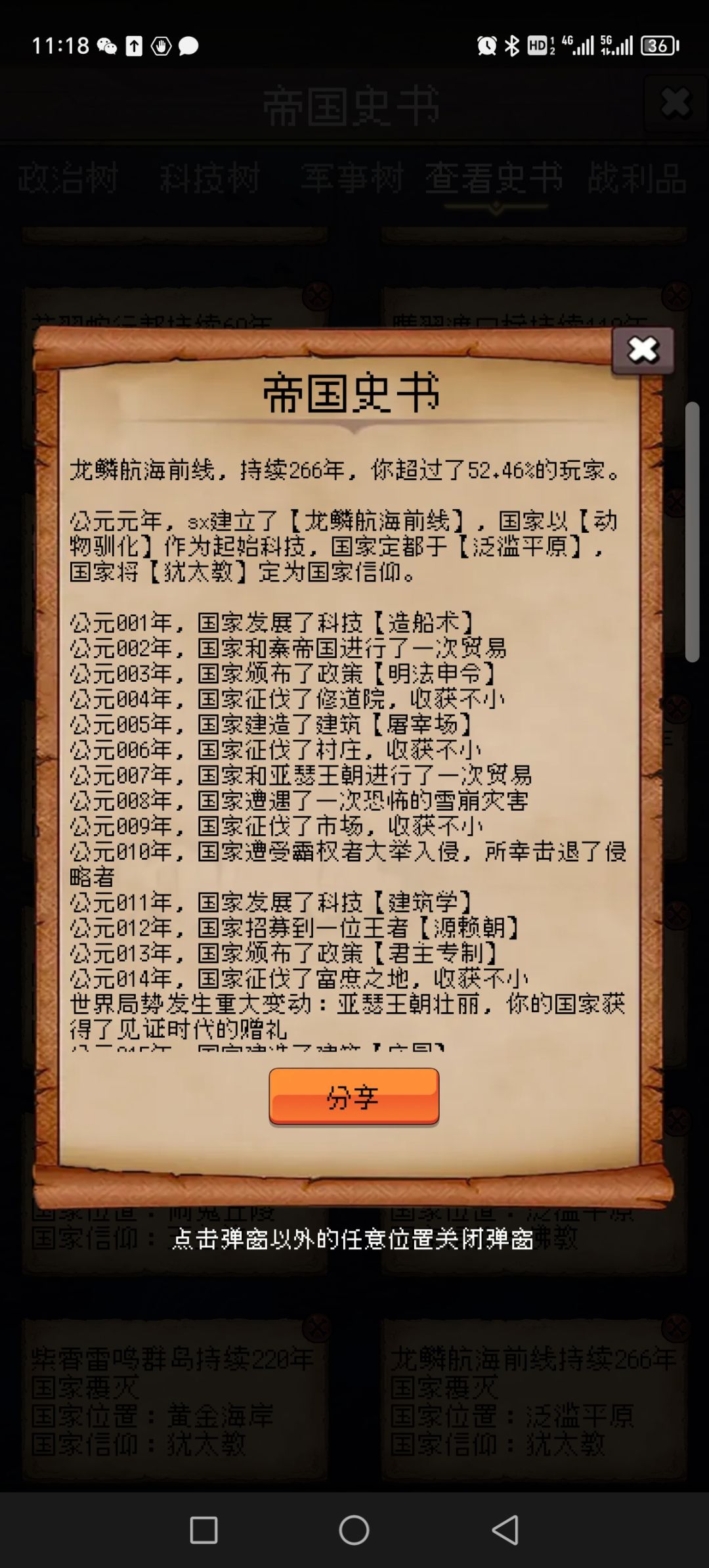 论坛打卡第四天 1