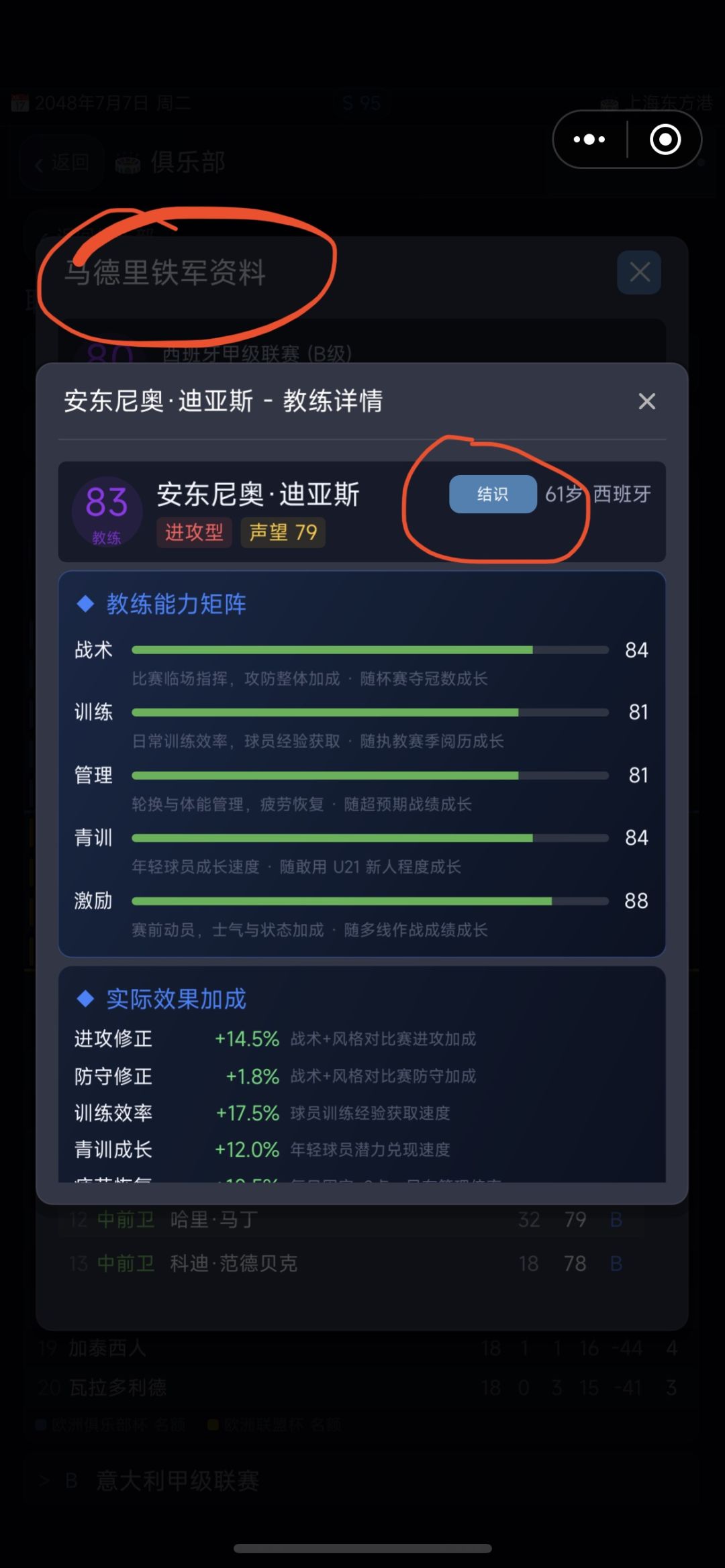 Bug问题 3