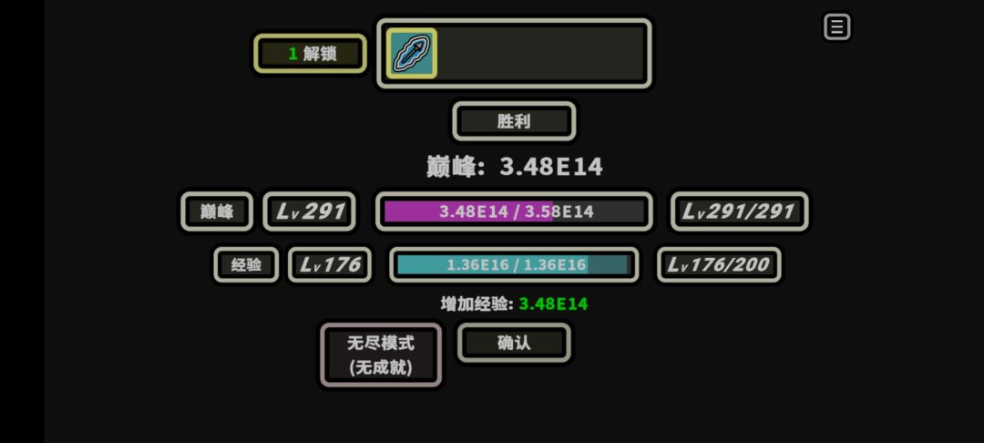 神话幸存者成了 3
