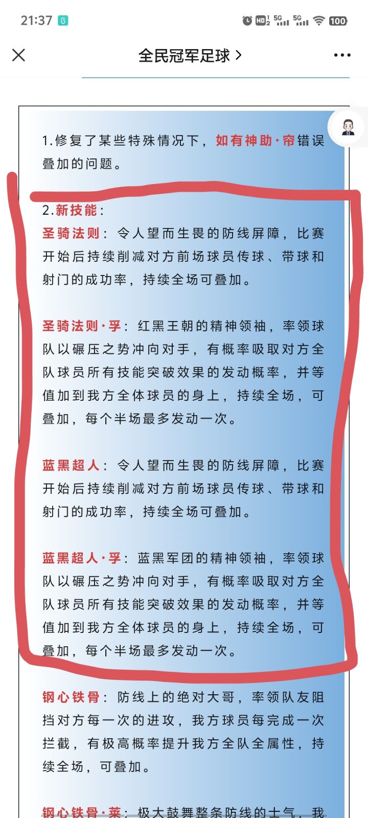 五一前还更新也截图