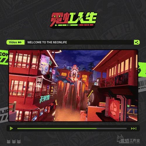 霓虹市导览|长乐坊 3