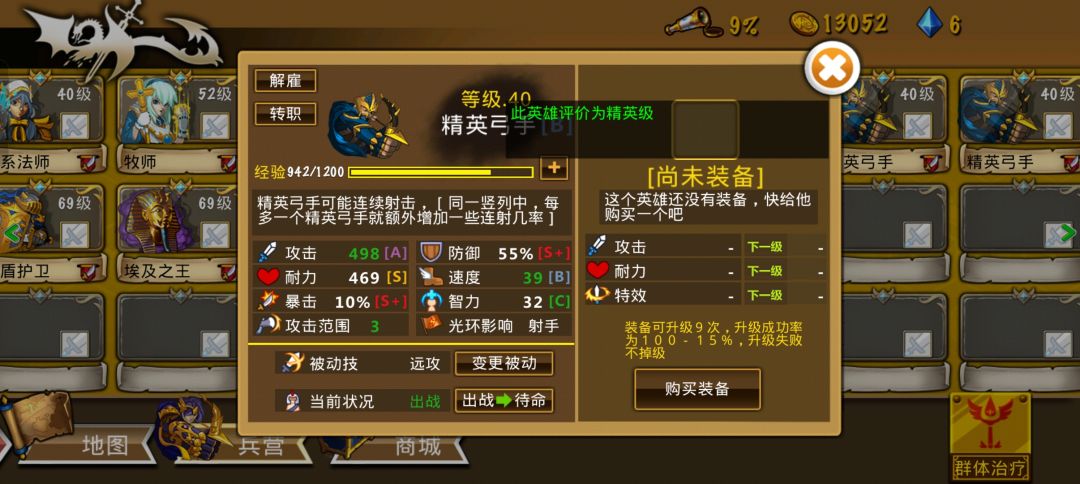EE3694弓队唯一有用的就是远攻的精工 1