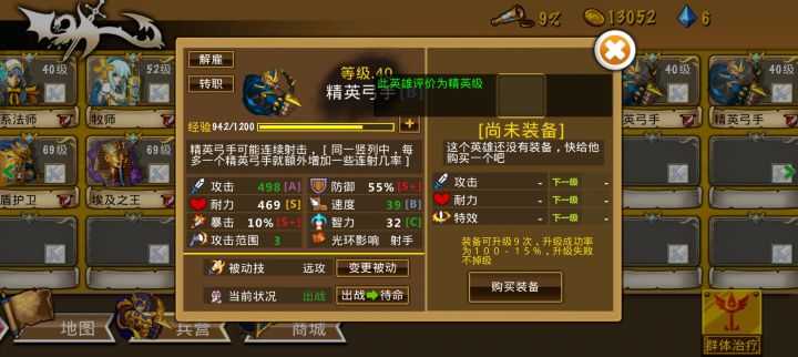 EE3694工队唯一有用的就是远攻的精工截图