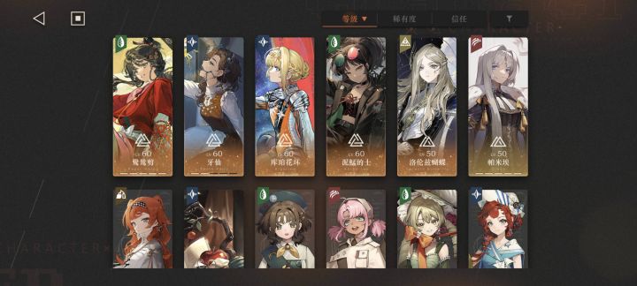 求二队截图