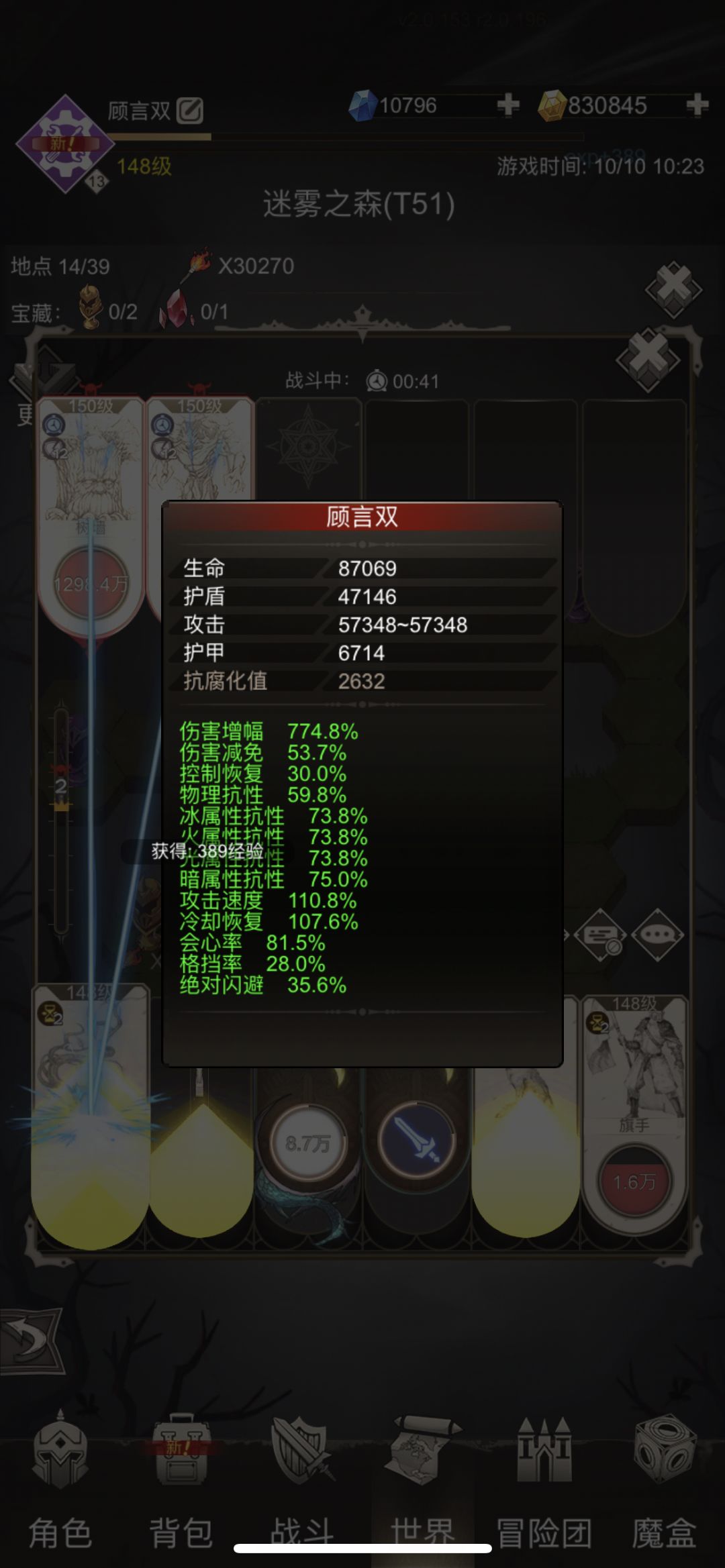 这抗腐化减伤不对劲吧 3