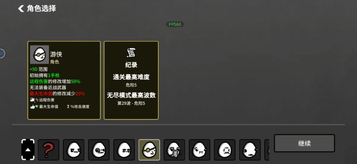 在线征集,游侠难度五无尽如何上30截图