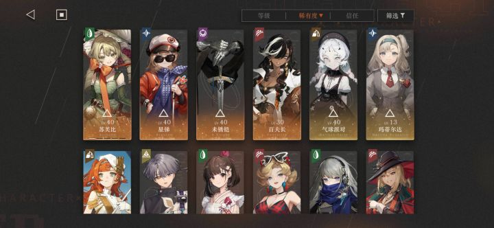 前期六星可以全部都养吗截图