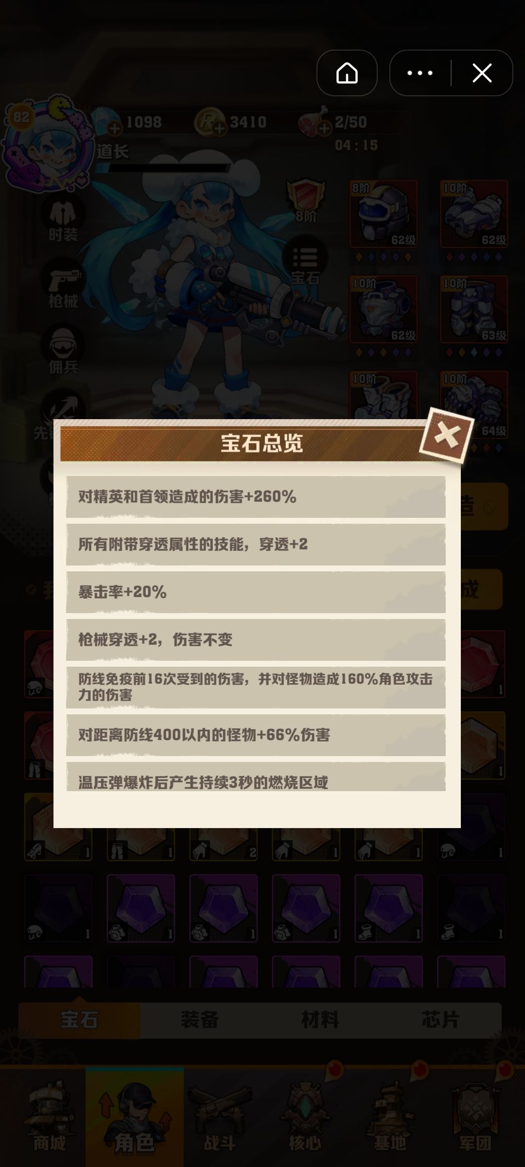 卡98咋整 2