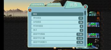 生存难度直播10-1