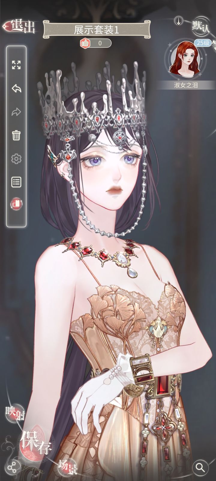 调皮的眼泪截图