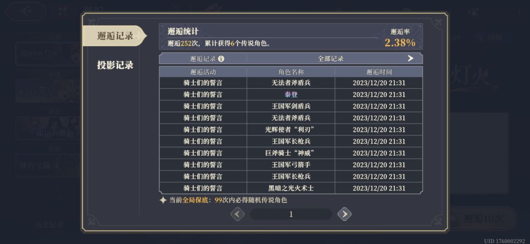 溜溜球,真的难受😣 6
