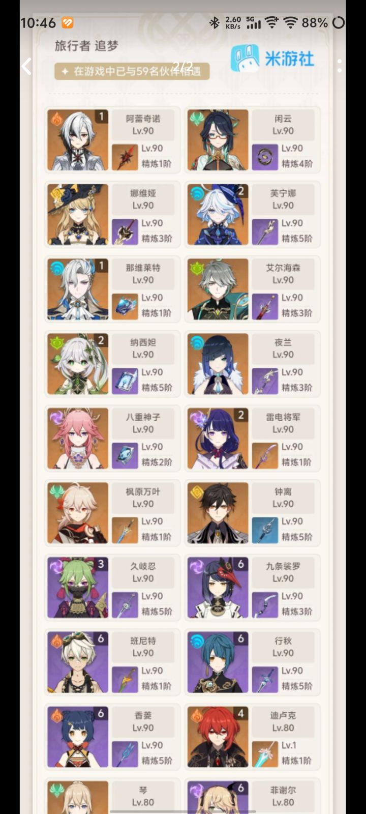 求助各位大佬截图