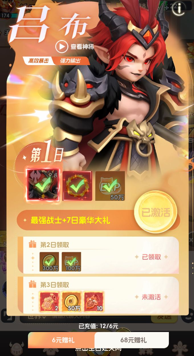 千万别玩 6