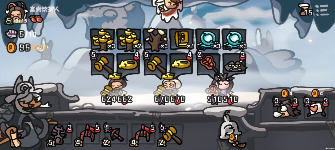 爽！ 2
