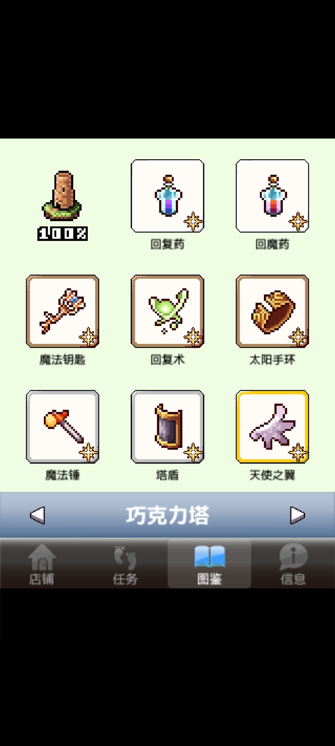 毕业 6