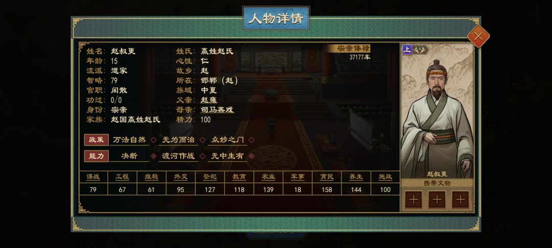 赵国 2