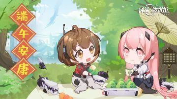 【已开奖】祝各位长官端午安康！（内有福利活动）